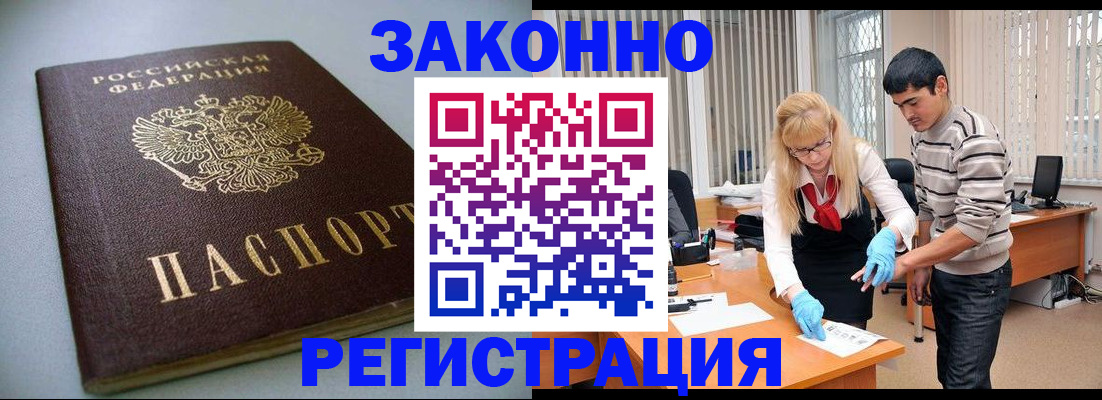 купить прописку в Вельске