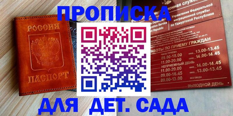 прописка иностранных граждан в Вельске