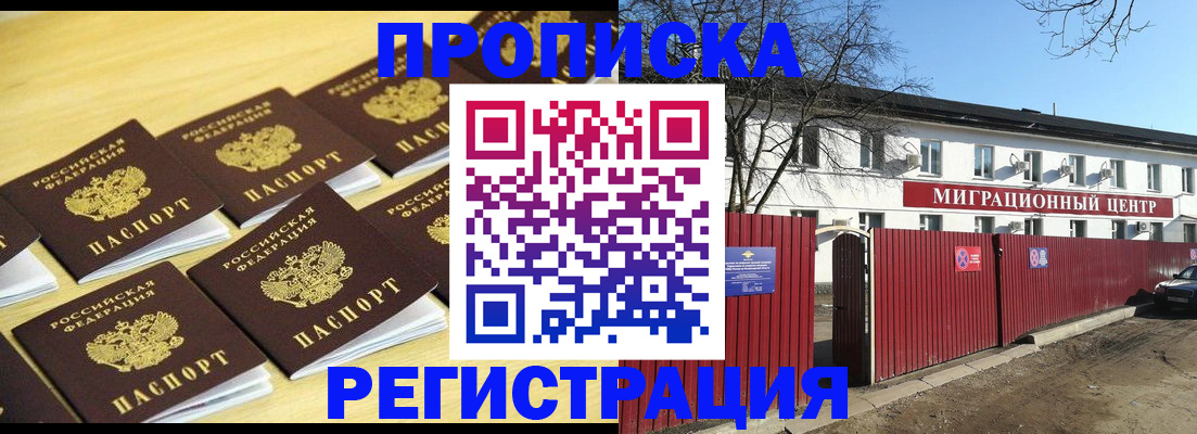 временная регистрация 2025 в Вельске